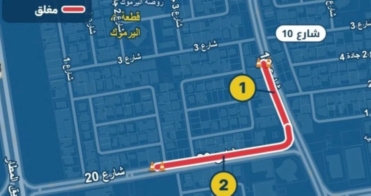 'الأشغال': إغلاق أجزاء من شارع عبدالعزيز بن باز باليرموك لمدة 48 ساعة