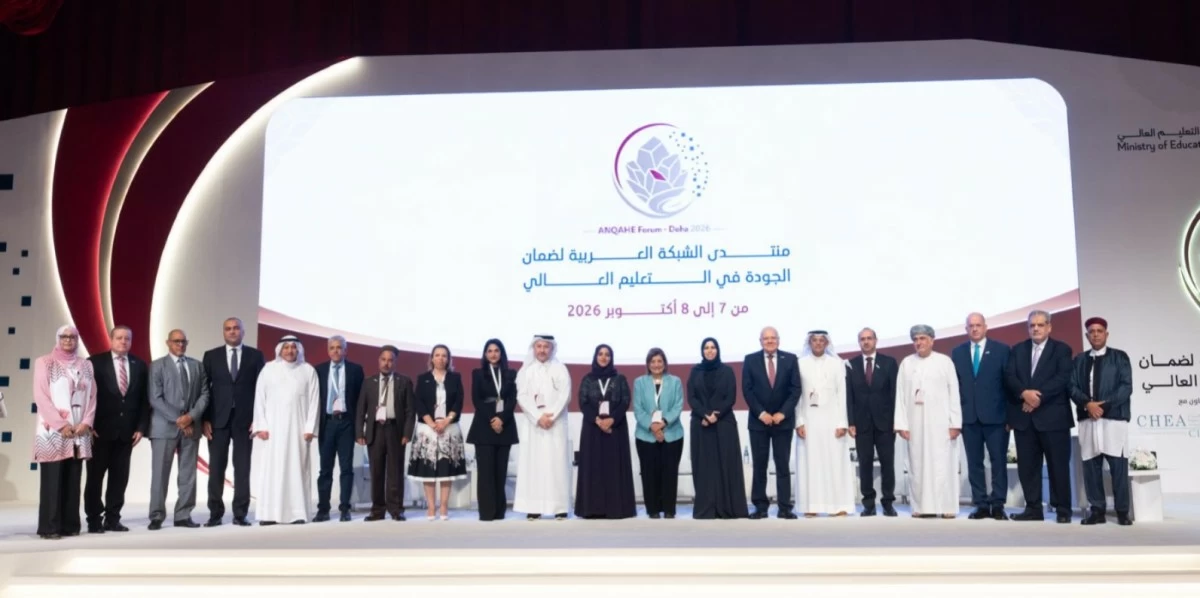 'الاعتماد الأكاديمي' يشارك في منتدى بالدوحة حول مستقبل جودة التعليم في عصر الذكاء الاصطناعي