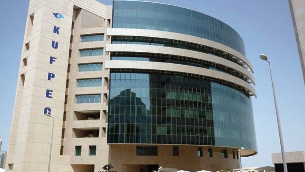 'كوفبك' تستهدف زيادة إنتاجها إلى120 ألف برميل يومياً