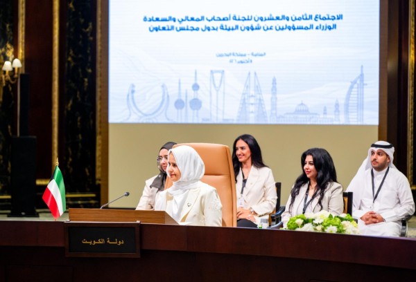 وزيرة 'التنمية': الكويت تدعم التكامل الخليجي في مواجهة التحديات البيئية