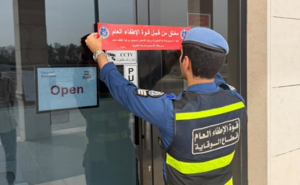 'الإطفاء': إغلاق 8 منشآت وإنذار وإخطار 90 أخرى في صباح الأحمد البحرية والوفرة الزراعية