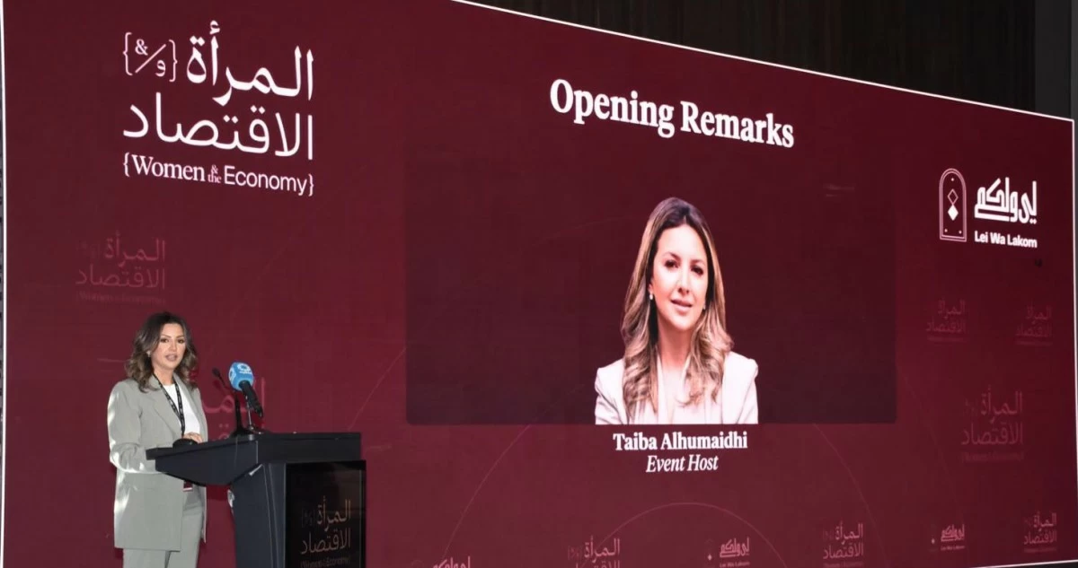 المرزوق: تمكين المرأة ركيزة لبناء اقتصاد وطني أكثر تنافسية وتنوعاً