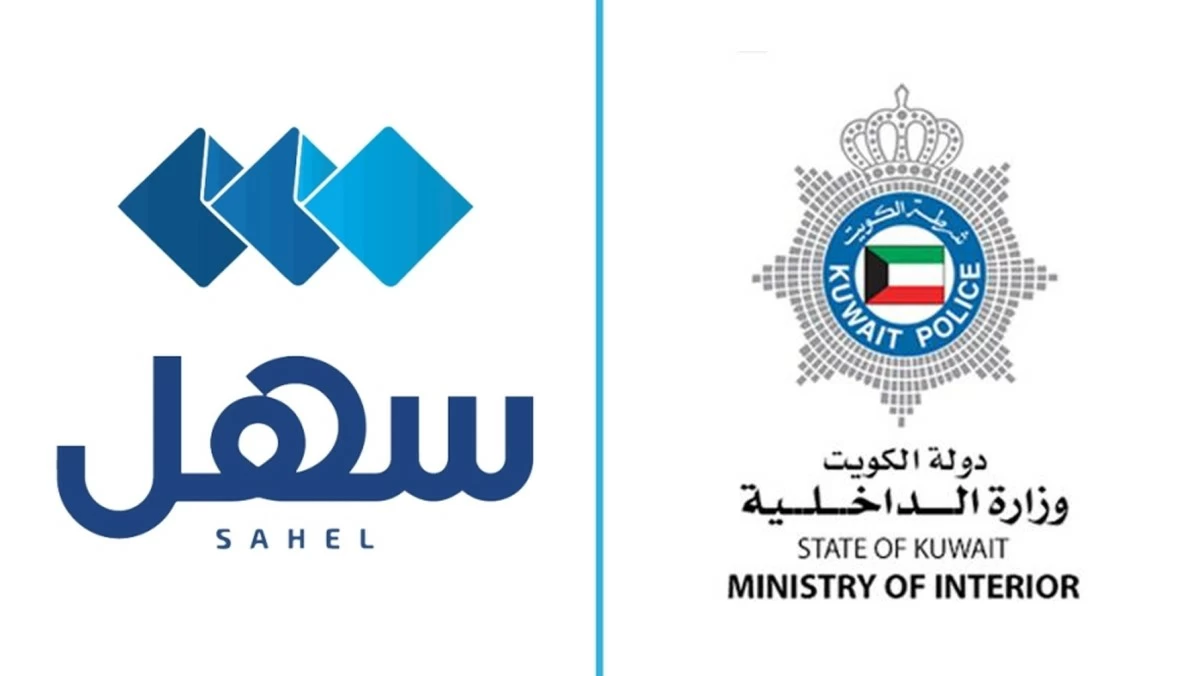 'الداخلية' تطلق خدمة 'دفع مخالفات قطعة بحرية' عبر 'سهل'