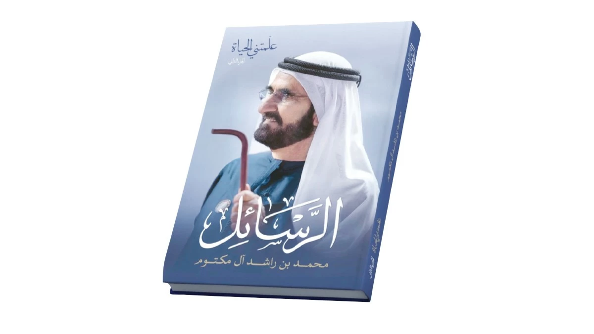 رسالة إلى أبناء الخليج