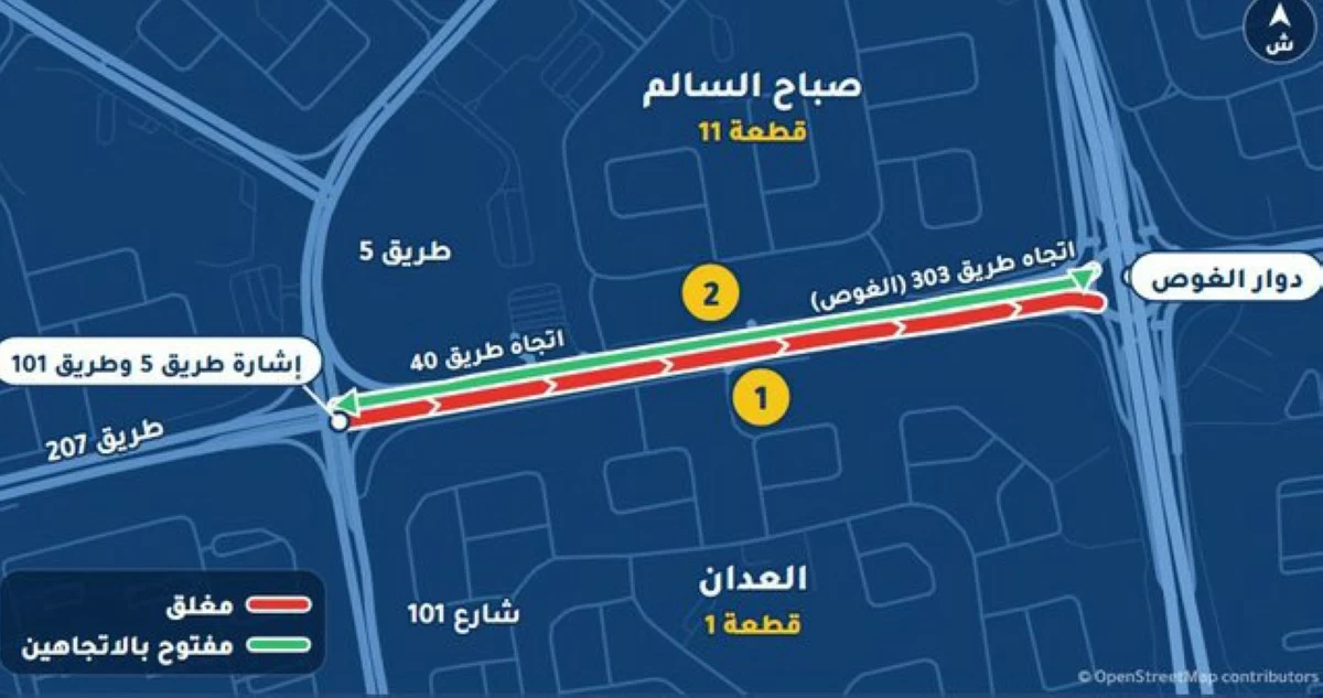 'الأشغال': إغلاق طريق 207 باتجاه دوار الغوص