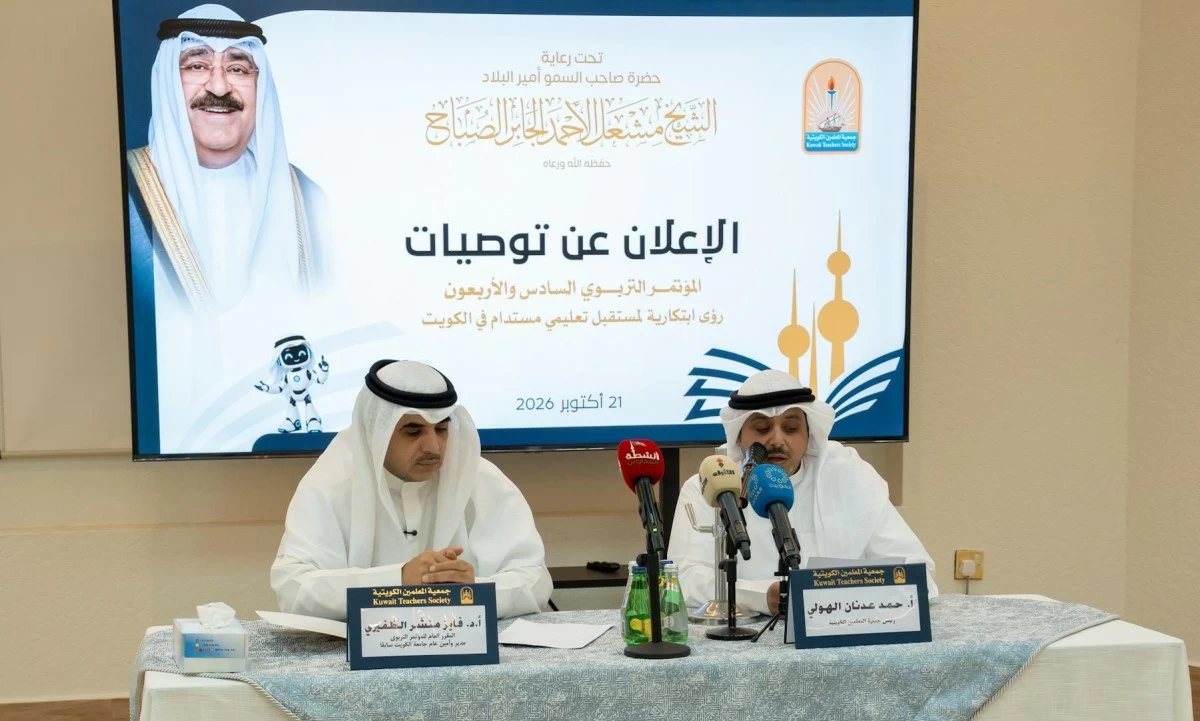 المؤتمر التربوي الـ46 يوصي بالتوسع في مدارس الموهبة وتحديث منظومة الاختبارات