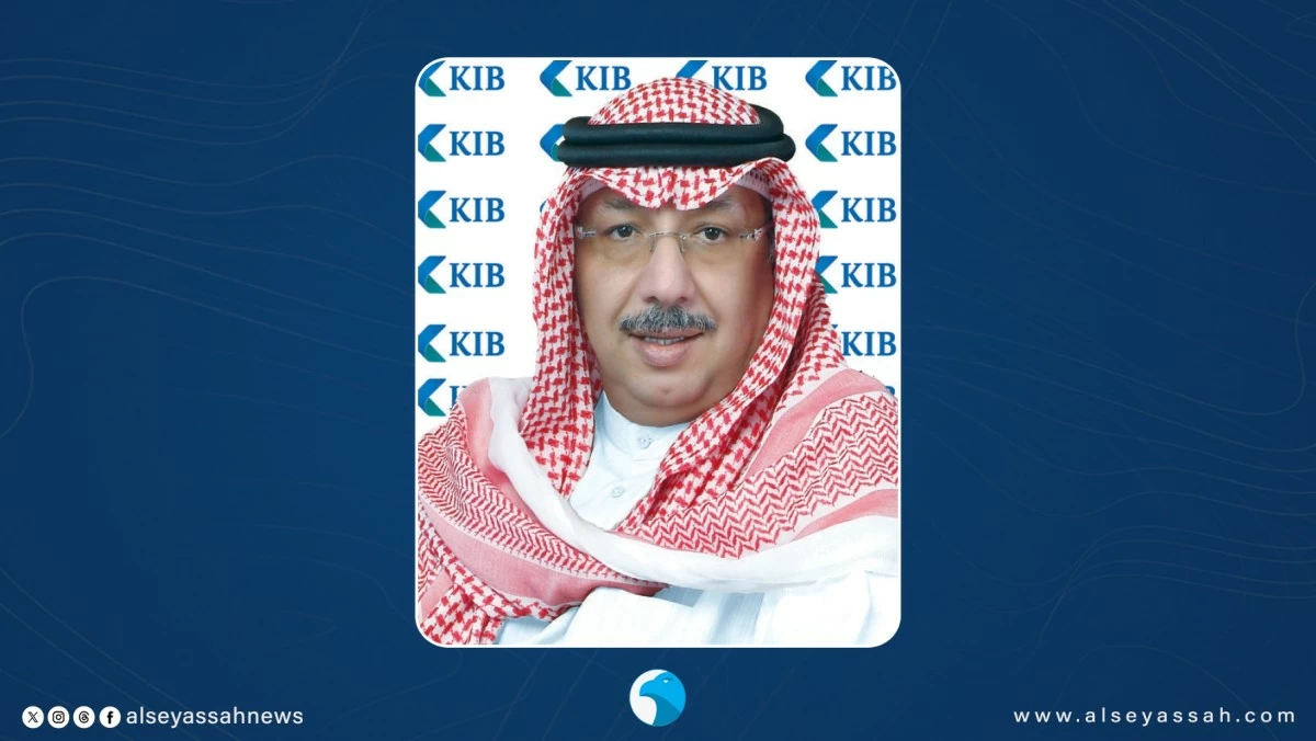 مجموعة KIB تحقّق 26.6 مليون دينار أرباحاً صافية خلال 9 أشهر