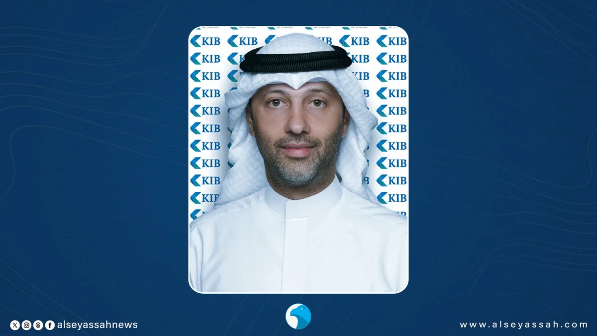 مجموعة KIB تحقّق 26.6 مليون دينار أرباحاً صافية خلال 9 أشهر