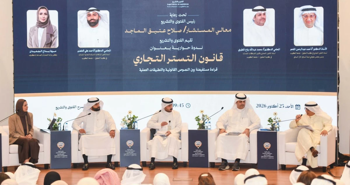 'الفتوى والتشريع': حريصون على ترسيخ الوعي التشريعي ومد جسور التعاون مع مختلف الجهات