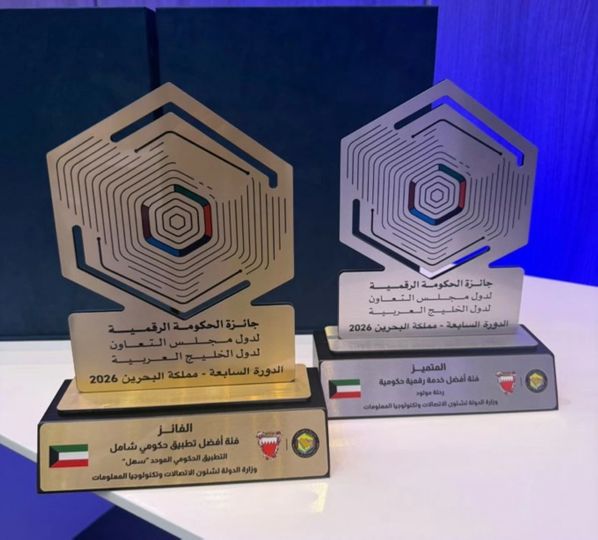 'سهل' يحصد جائزتين خليجيتين لأفضل تطبيق حكومي شامل والتميز في الخدمات الرقمية عبر 'رحلة المولود'