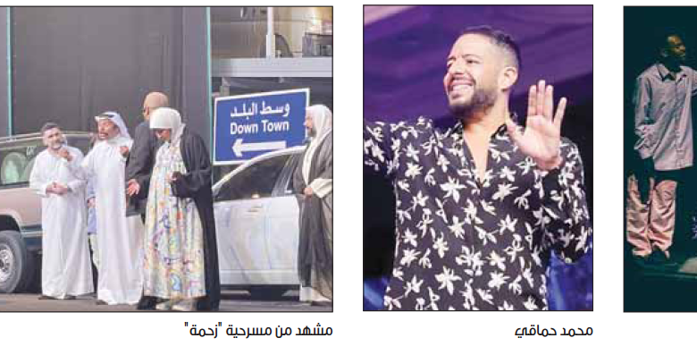 العروض المسرحية والحفلات الغنائية استقطبت الجمهور في العيد