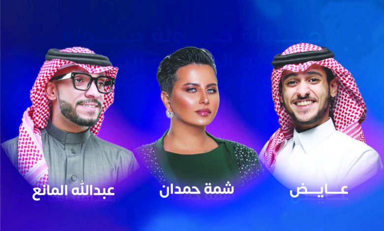 عايض وشمة حمدان وعبدالله المانع في جدة