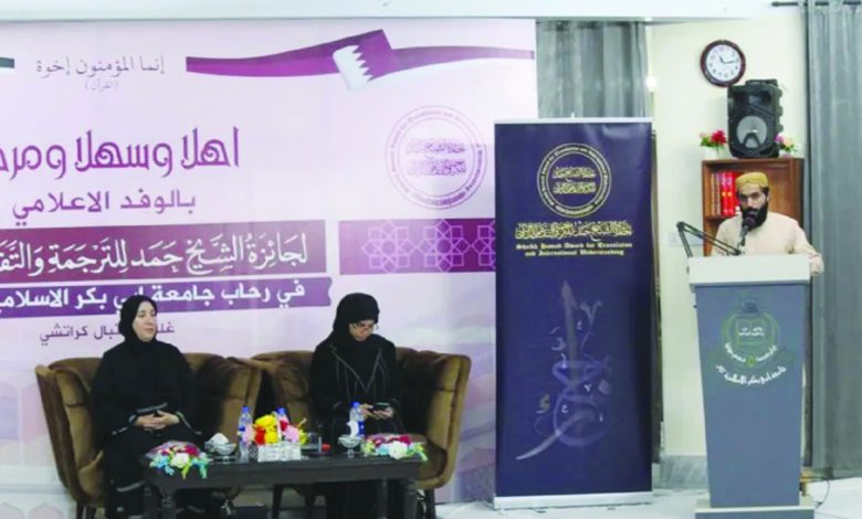 "جائزة الشيخ حمد" تبحث الترجمة بين العربية والسندية