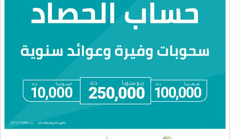 "المتحد" يهنئ عملاءه الرابحين في سحب "الحصاد الإسلامي"
