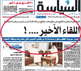 سبق التنحي... "العزل"