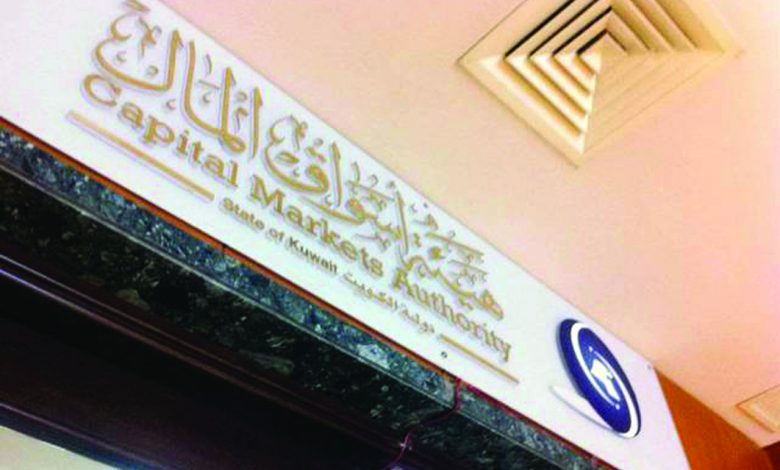 " الاسواق" أنجزت ستراتيجيتها الثانية لخلق سوق جاذبة