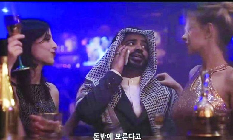 "King the Land" مسلسل كوري متهم بتعمد الإساءة للعرب