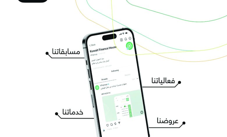 "بيتك"يطلق صفحته على منصة "ثريدز" لاستمرار ريادته في عالم التواصل الاجتماعي