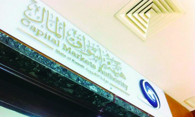 "أسواق المال" تحظراستخدام الأصول الافتراضية كوسيلة دفع
