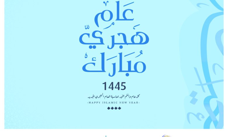 البنك المتحد مستمر في التواصل مع العملاء  خلال عطلة رأس السنة الهجرية