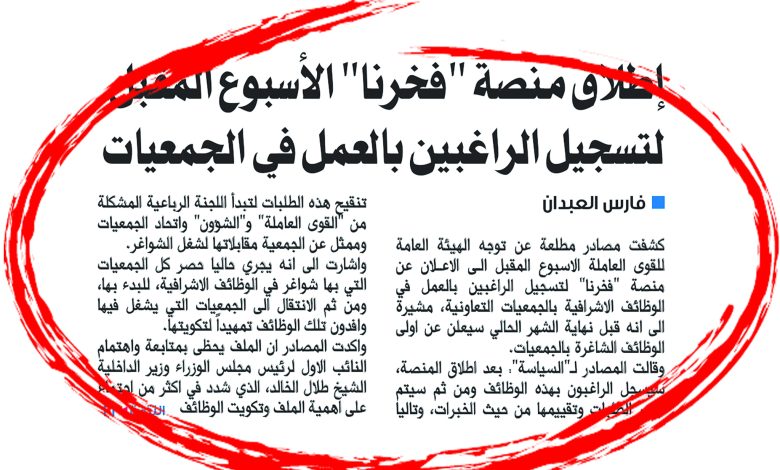 ساري: إعلان شواغر "الإشرافية" بـ"التعاونيات" اليوم
