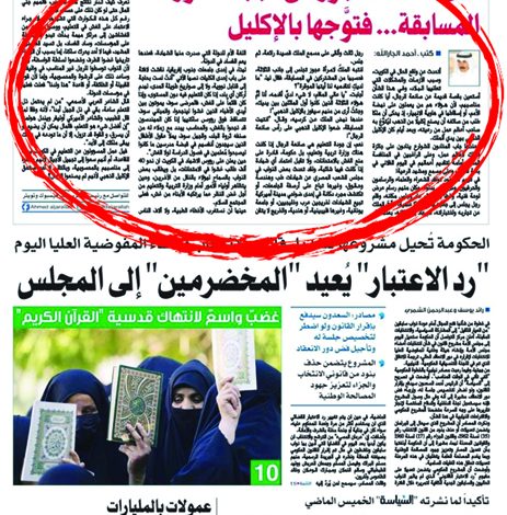 "الوقف الإنساني" تبنَّت افتتاحية  "السياسة" ببوستر "تعليم بلا غش"