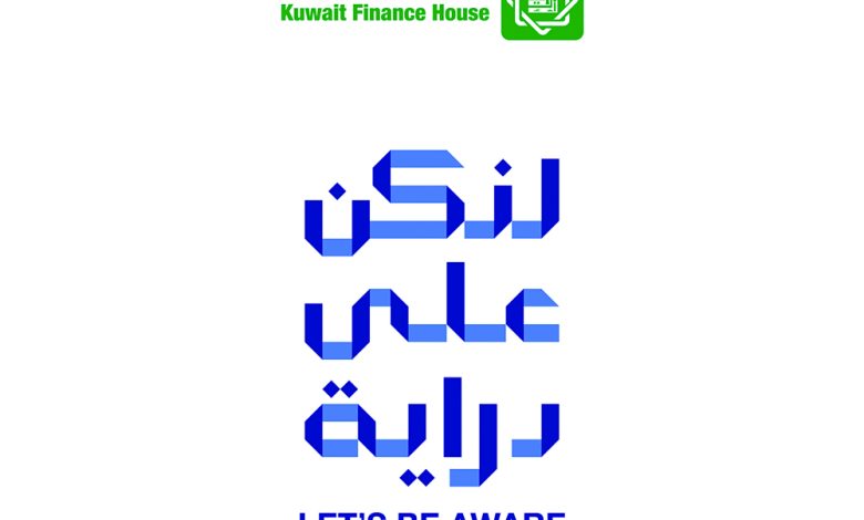 "بيتك" يواصل التوعية بحقوق العملاء وقواعد التعامل مع البنوك ضمن"لنكن على دراية"