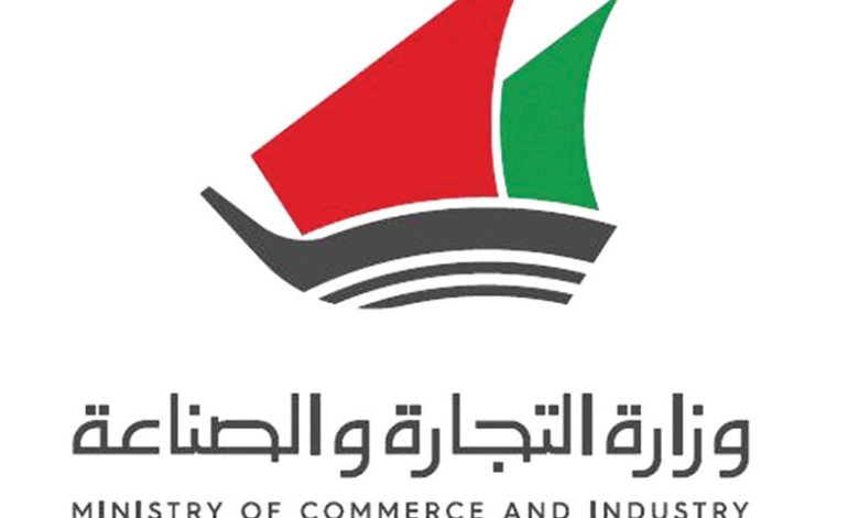 "التجارة" تضيف 3 أنشطة للدليل الخليجي الموحد