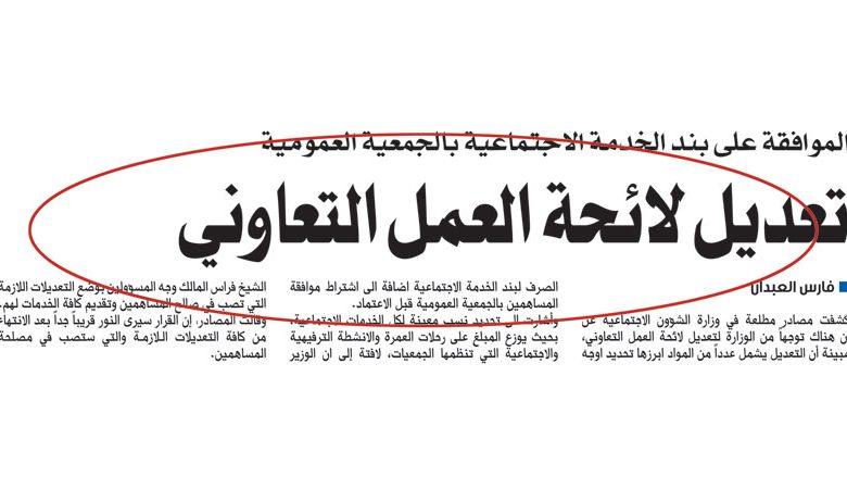 المالك: الصرف من بند الخدمات للجمعيات بعد اعتماد "العمومية"