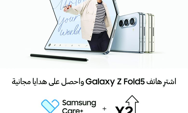 "Ooredoo"الكويت تتيح الطلب المسبق لأحدث هواتف "Galaxy Z"