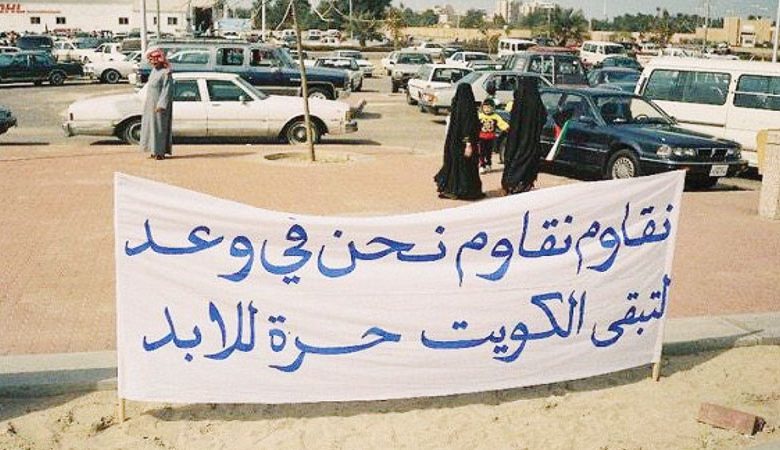 بسالة المقاومة الكويتية كسرت جحافل المقبور صدام