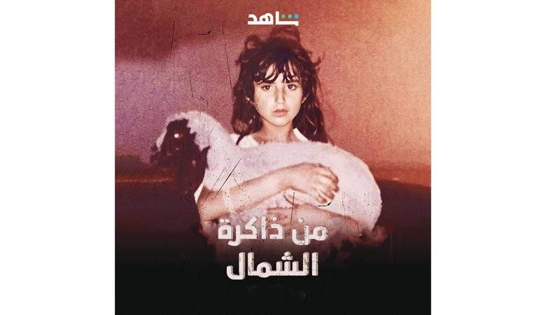 "من ذاكرة الشمال"&hellip;قصص وذكريات حرب تحرير الكويت