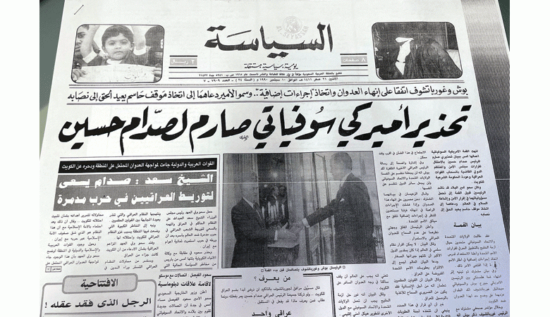 "السياسة" آزرت مع زميلاتها قضية الكويت العادلة خلال الأشهر السبعة العجاف من الغزو