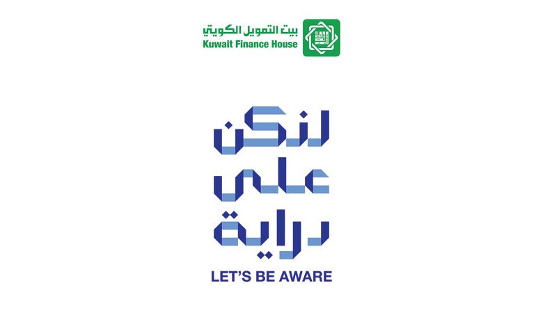 "بيتك" يواصل التوعية بشروط وضوابط التمويل الشخصى ضمن حملة" دراية"