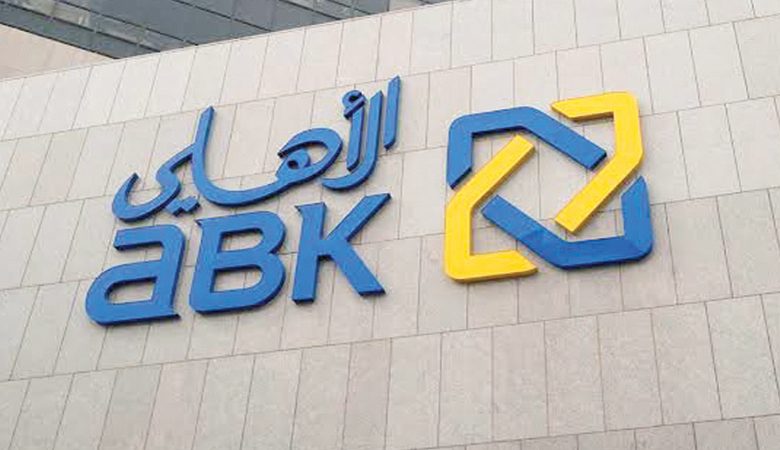 "الأهلي الكويتي" يُحدد سعر طرح أسهم زيادة رأس المال