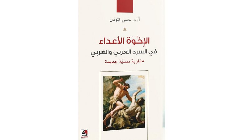 إلى رحمة الله