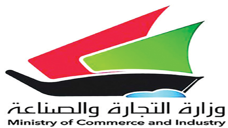 "التجارة" تضيف "الوقاية من أسلحة الدمار الشامل" إلى دليل الأنشطة التجارية