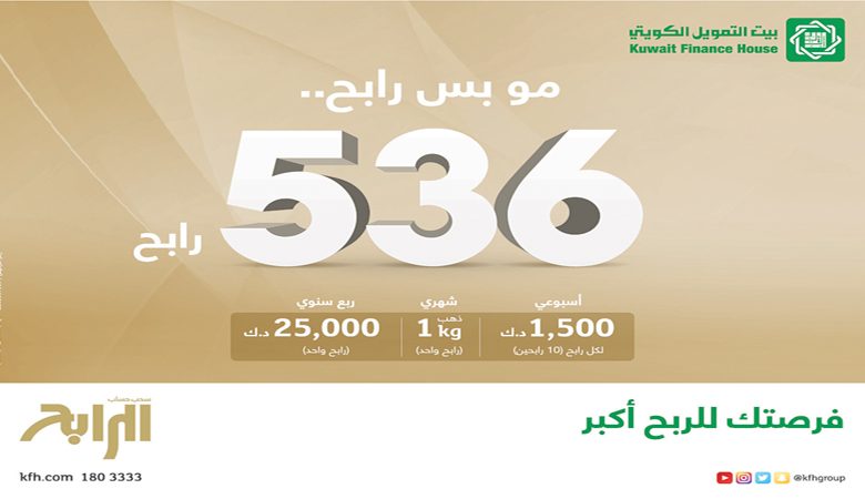 "بيتك"يعلن أسماء الفائزين في سحب حساب "الرابح"