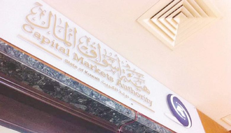 "أسواق المال" تُصدر آلية استلام التقارير السنوية لمراقبي الحسابات