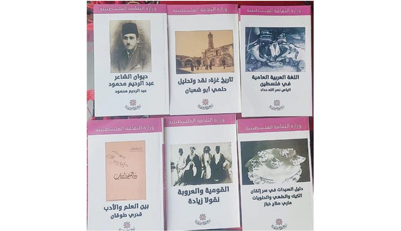 "الثقافة الفلسطينية" تصدر 50 كتاباً طبعت قبل النكبة