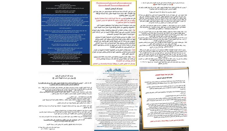 نساء القبائل يُشهرن سيف القطيعة لمظاهر البذخ في الأعراس