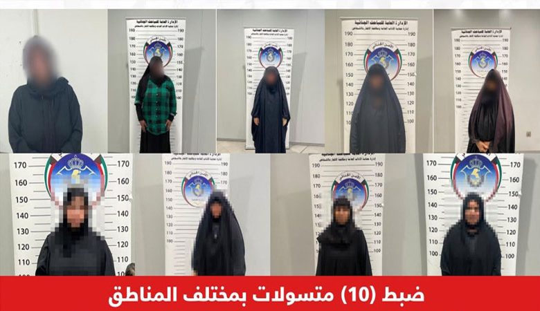 اصطياد 85 مخالفاً للإقامة و10 متسولات
