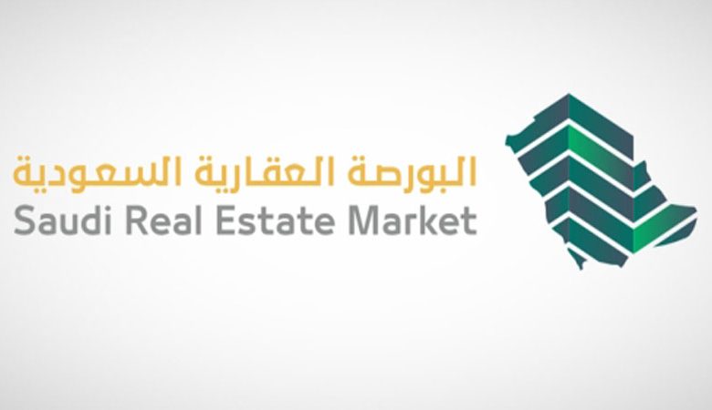 السعودية تدشن البورصة العقارية لتسريع تنفيذ الصفقات