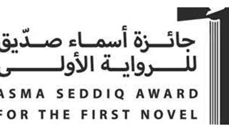 الترشّح لجائزة أسماء المطوع للرواية الأولى حتى سبتمبر