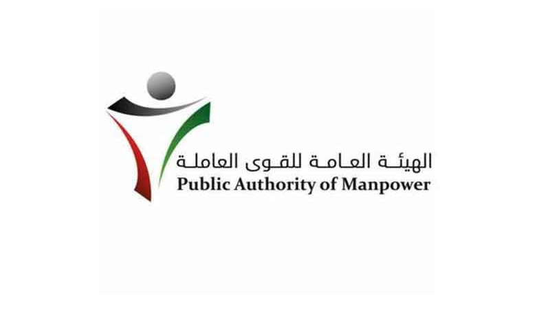 &nbsp;الهيئة العامة للقوى العاملة تعدّل بعض ضوابط عمل المشروعات الصغيرة والمتوسطة