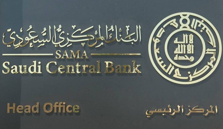 %10 نمو إقراض البنوك السعودية لـ"الخاص"