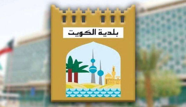 "بلدية الكويت": 39 وظيفة إشرافية… شاغرة