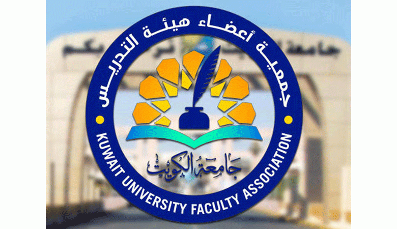 "هيئة التدريس" تتهم مسؤولي مالية الجامعة بالتقاعس