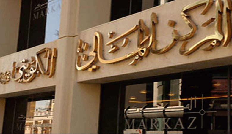 تابعة لـ"المركز" توقع عقداً لبيع عقار بـ 18مليون دينار