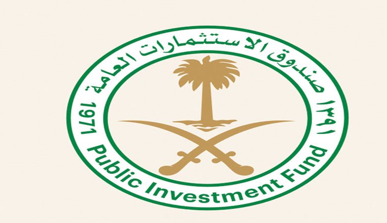 صندوق الاستثمارات العامة السعودي يؤسس شركة "سرج" الرياضية
